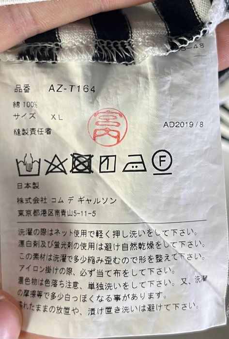 Comme Des Garcons Striped Long Sleeve T-Shirt Мъжка Блуза