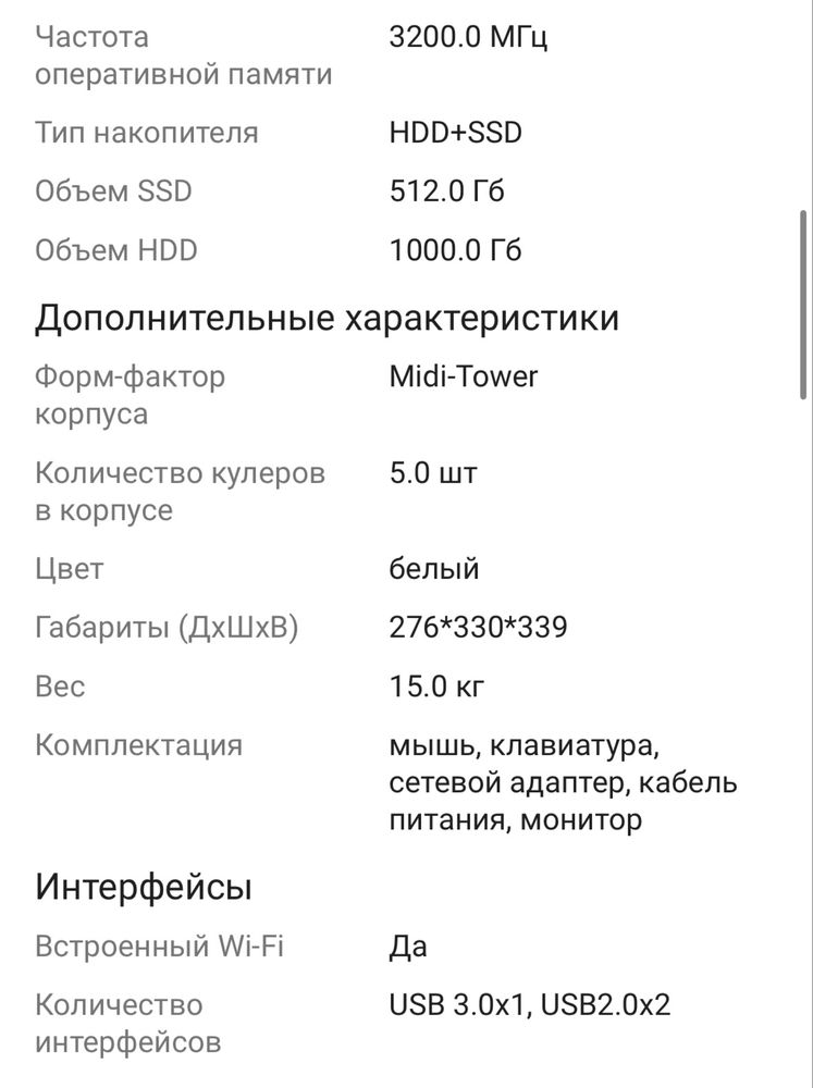 Продам компьютер( процессор, монитор, клава и мышка, стабилизатор)