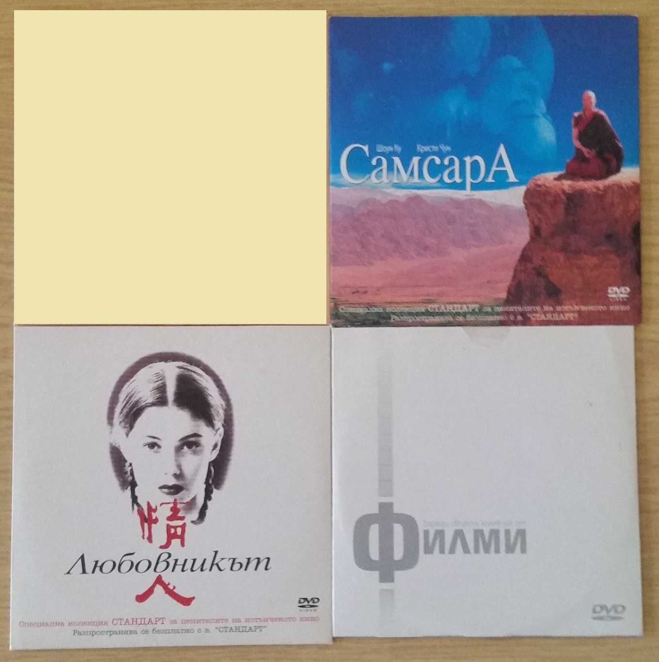 Продавам лична колекция филми на оригинални DVD-та