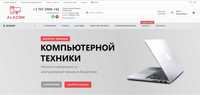 Интернет магазин компьютерной техники и электроники в Казахстане