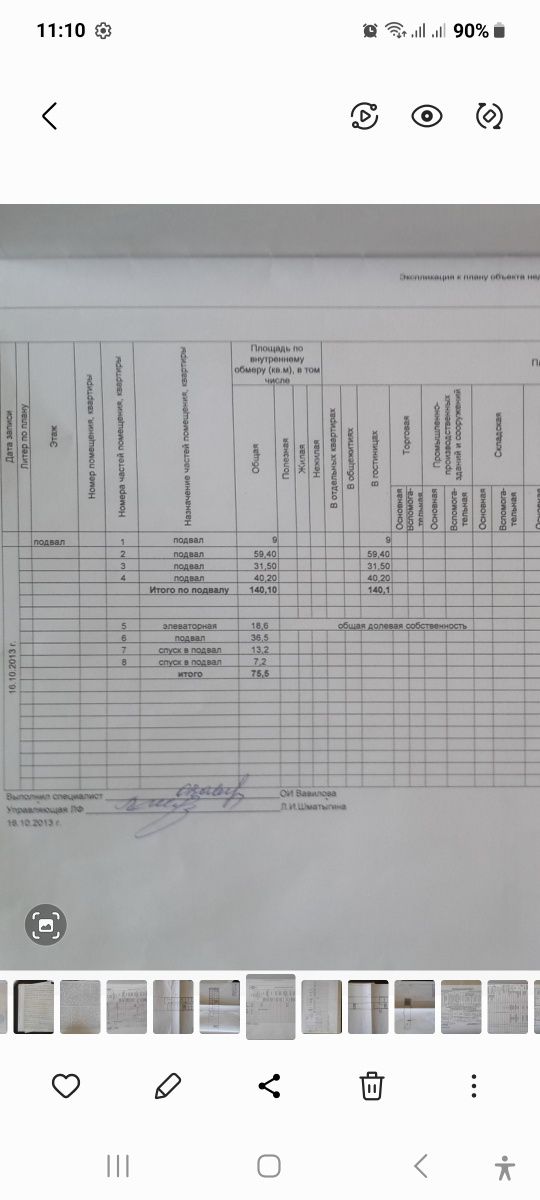 Сдам подвал 100 м/кв , слева от входа в гостиницу Континент