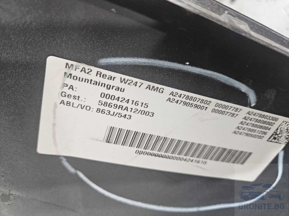 Задна броня Mercedes B-Class W247 AMG Мерцедес Б-класа В247 2018- 2022