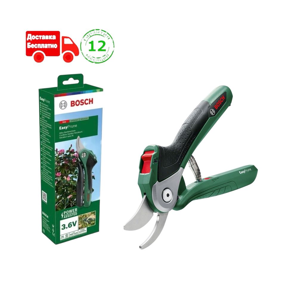 Скидка! Аккумуляторный секатор Bosch Easy Prune (кайчи)