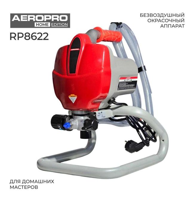 Безвоздушный окрасочный аппарат RP8622 -AEROPRO