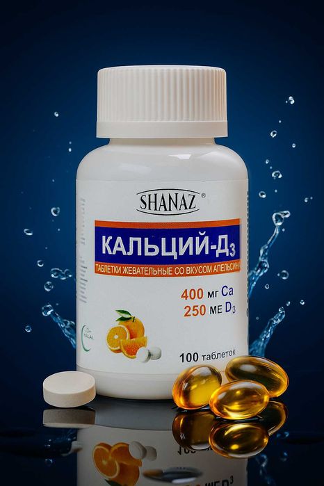 Кальций-Д3 жевательные таблетки со вкусом апельсина № 100
