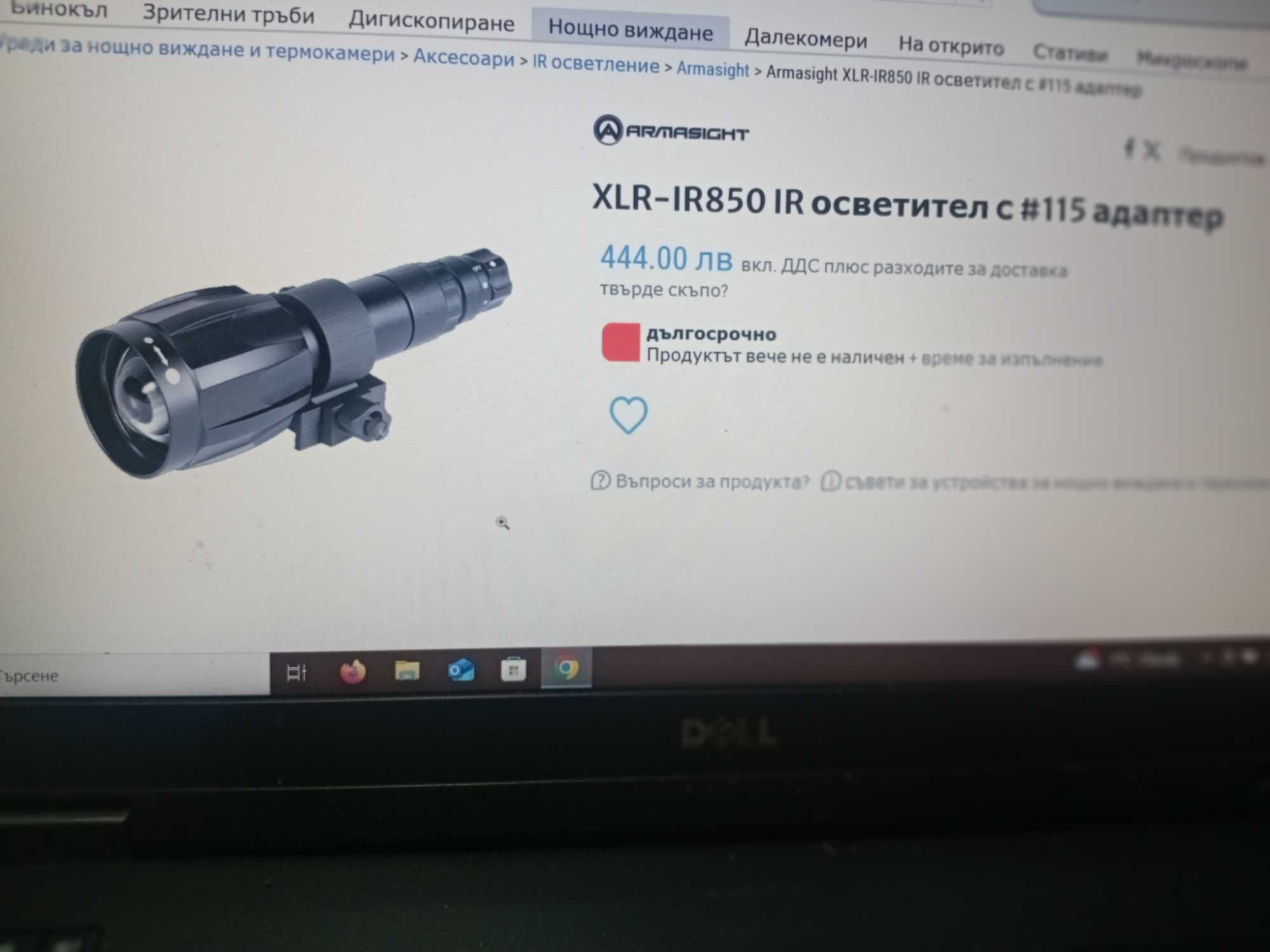 насадка за нощно виждане  armasight CO - X    GEN 2+