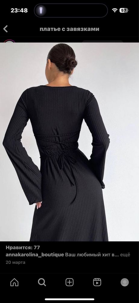 Платье черное с завязками