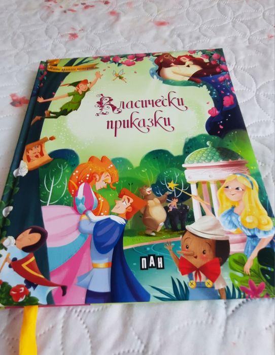 Детски книжки различни