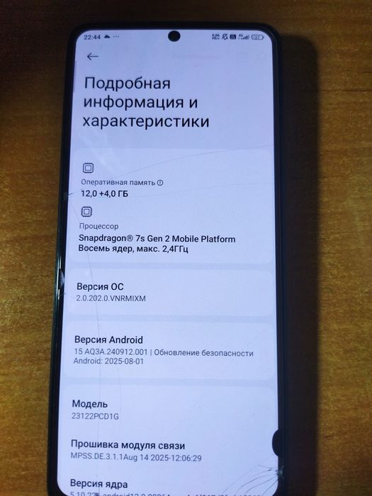 POCO X6 5G есть торг