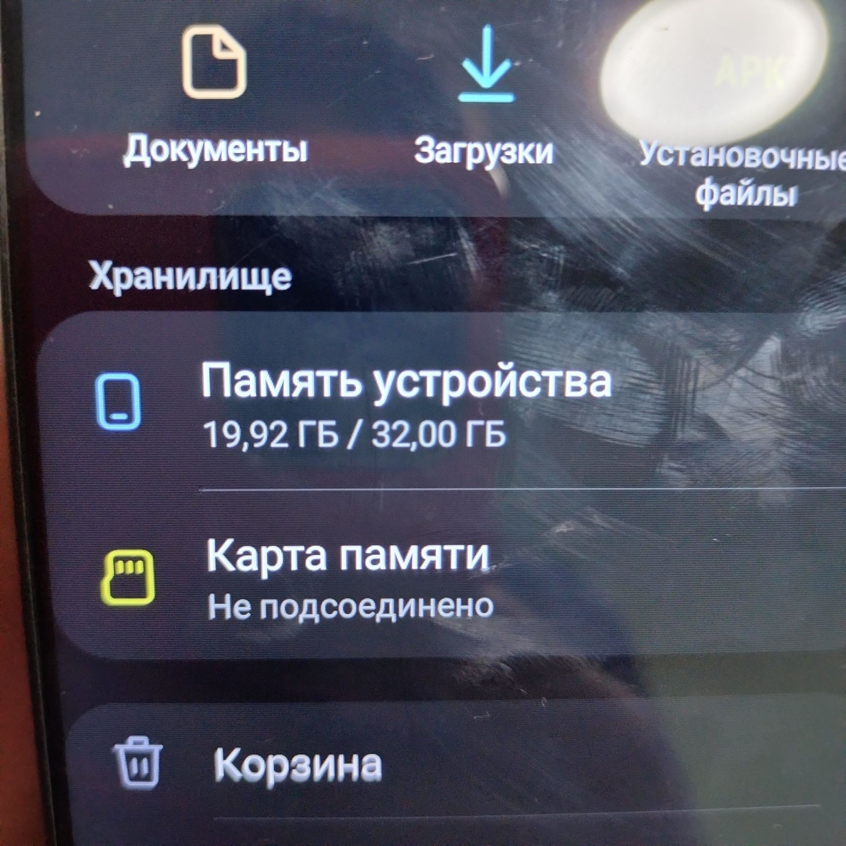 Самсунг А21кандыагаш