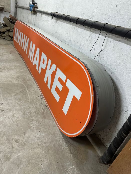 Табела за окачване на магазин