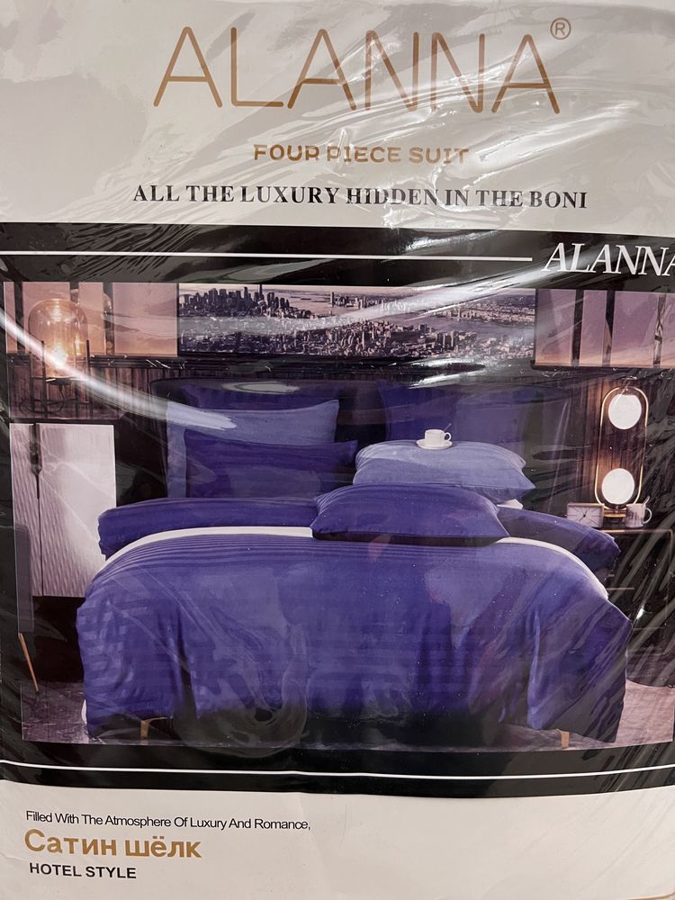 СКИДКА!!! Комплект постельного белья - "ALANNA". Гостиничный стиль