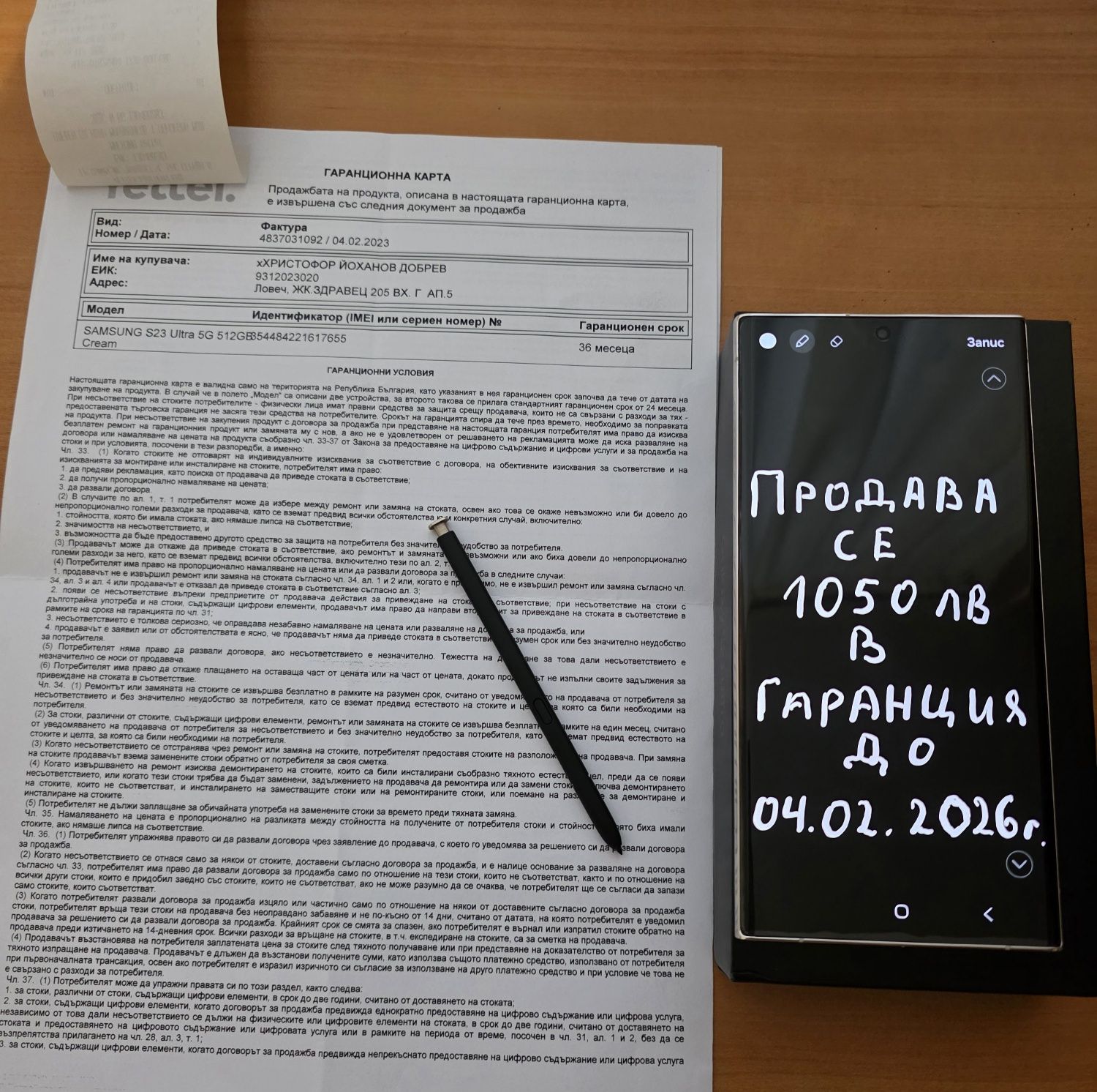 Samsung s23 ultra в ГАРАНЦИЯ