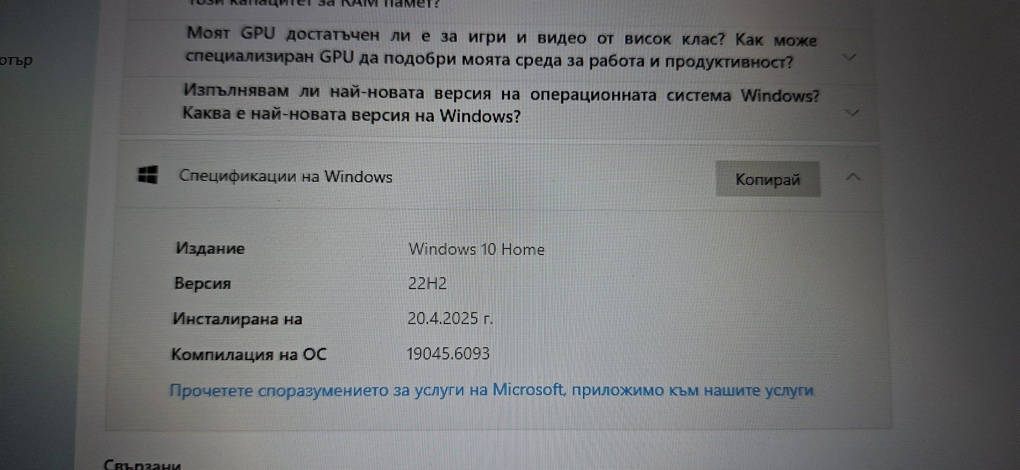 HP таблет лаптоп