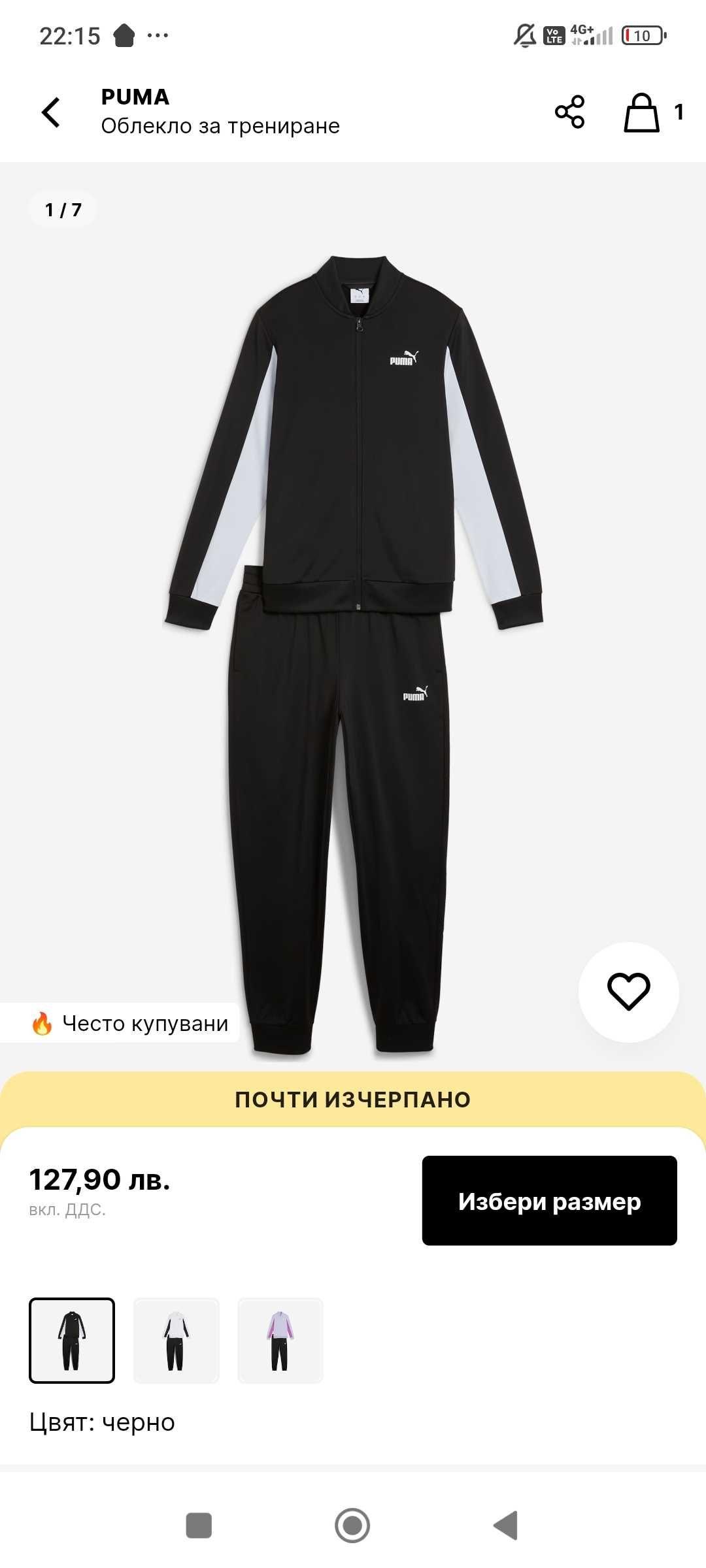 Долнище Puma размер М