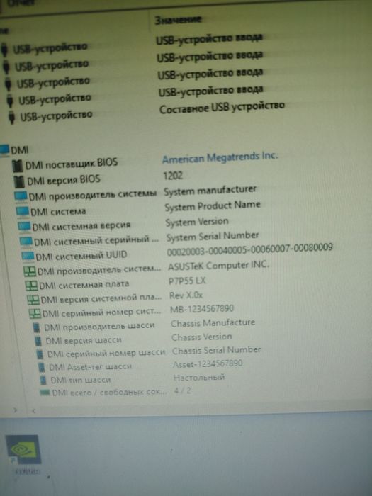 Компьютер игровой со всеми аксессуарами