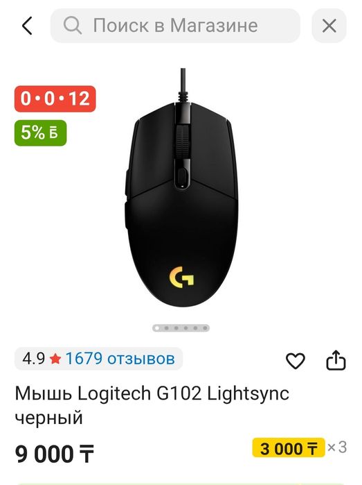 Игравое мыкша хароши состаения