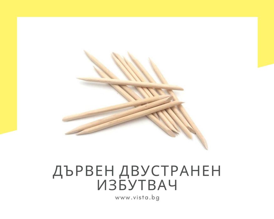 10 броя дървен двустранен избутвач, дървени пръчици