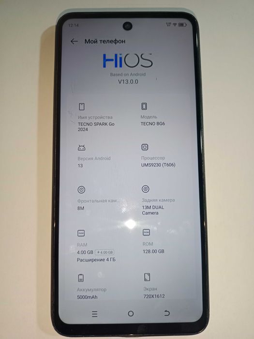 Tecno Spark Go 2024г 128GB Android 13 5000Мач с чехлом