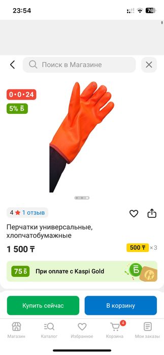 Перчатка универсалные