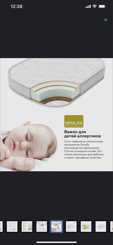 Матрас для детской кроватки 90х70 см., Happy Baby