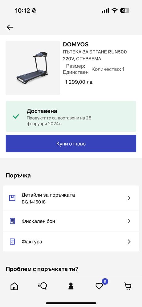 Бягаща пътека Domyos run 500