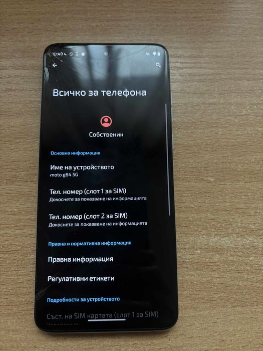 Moto g 84 5 G + калъф