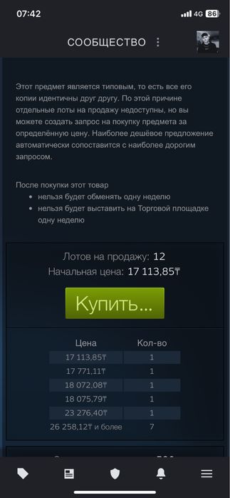 CS2 Скины дешево