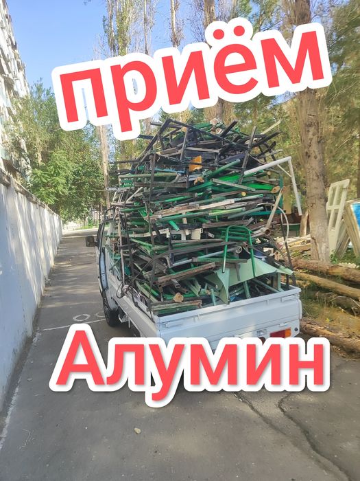 Metalom alumin olamiz. Алумин тошкент шахар буйлаб