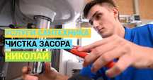 Сантехник, Услуги сантехника, Установка смесителя, работа 24/7.