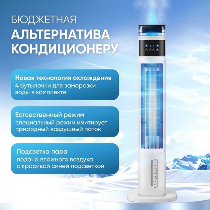 Вентилятор YAMI AirPlus