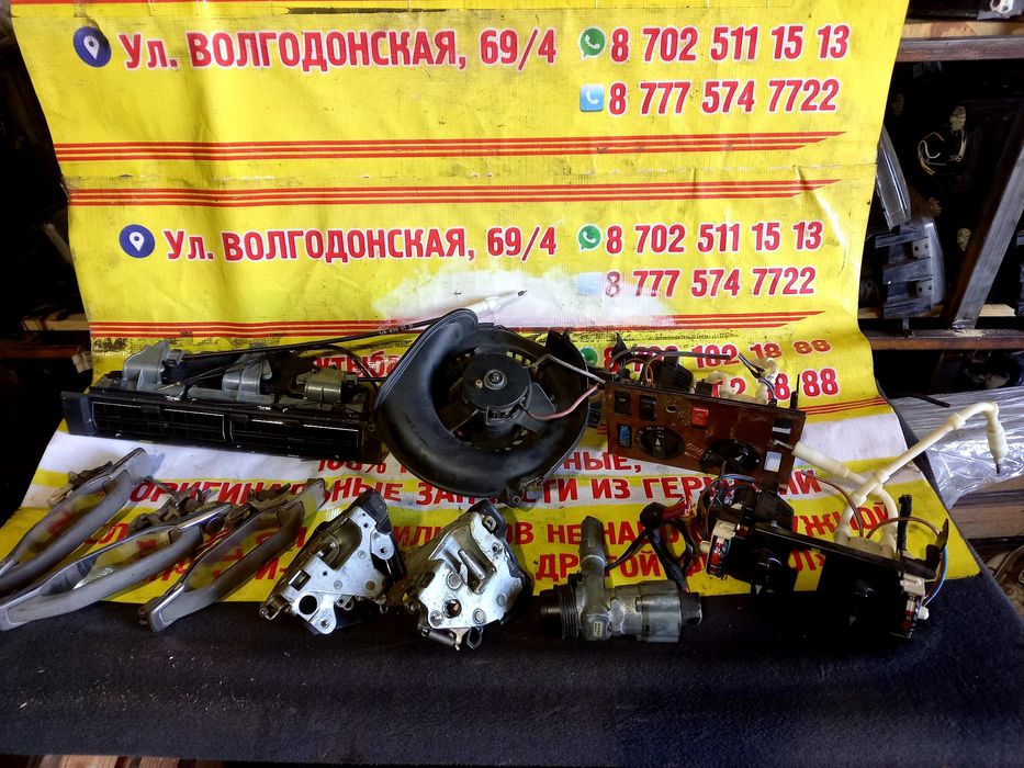 Запчасти по салону на Мерседес W126 из Германии