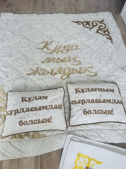 Құдалық құдағи көрпе корпе