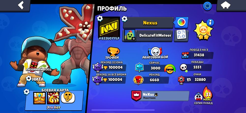 Бравл старс акк.