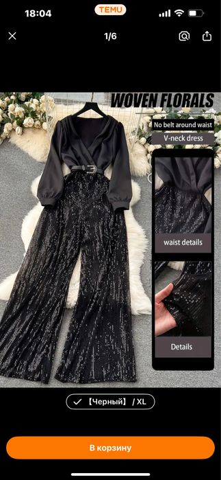 Комбинезон праздничный нарядный