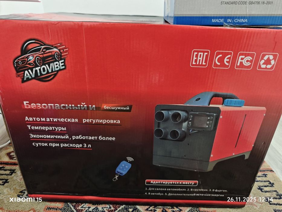 Автономный отопитель новый