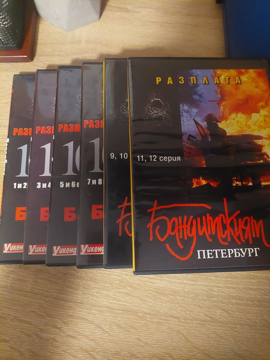 Бандитският Петербург 10/10
