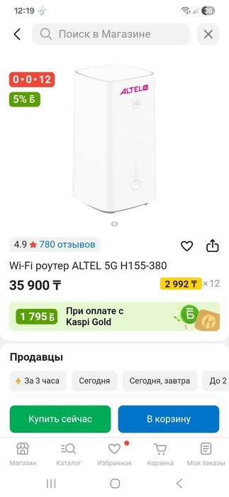 Роутер б/у как новый