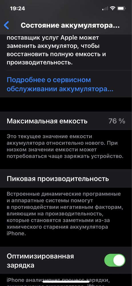 iPhone 12 Pro 256 ГБ, оригинал