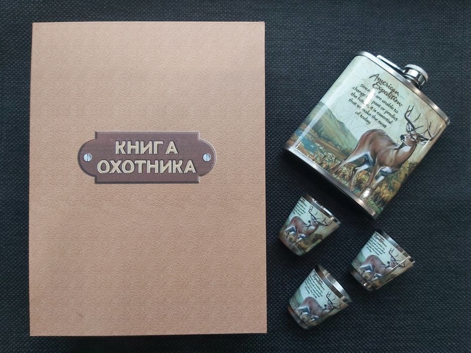 Подаръчен комплект книга манерка и чаши за рибари и ловци,два модела