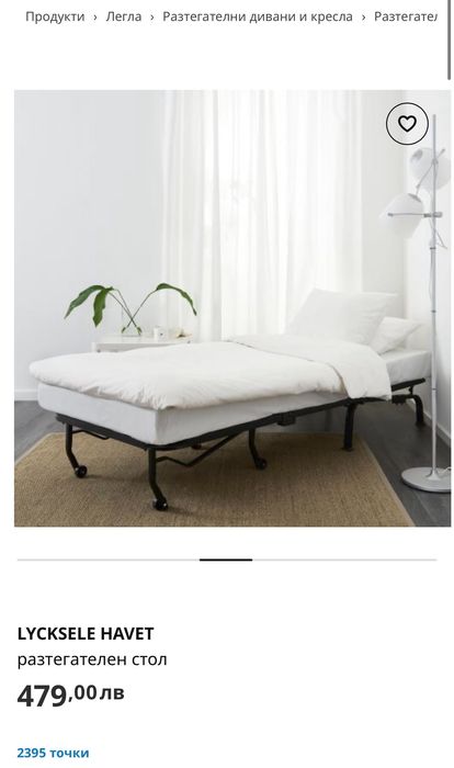 Чисто нов разтегателен фотьойл IKEA