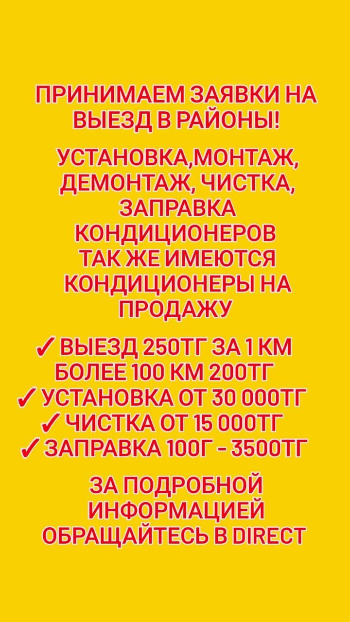 Установка монтаж демонтаж кондиционеров сплит-систем