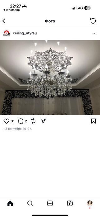 Люстра серебристая