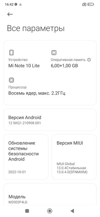 Mi Note 10 lite 64/6