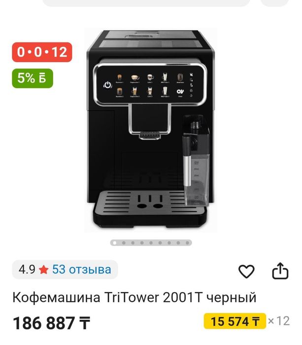 Продам кофемашину