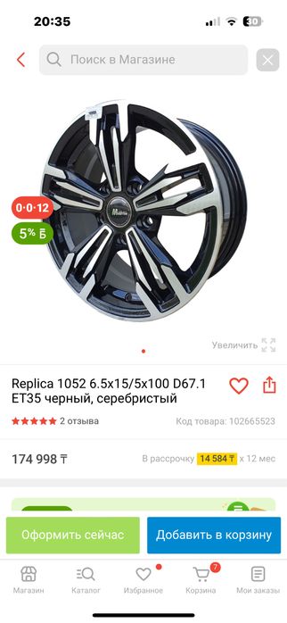 Продам диски титановые на d 15