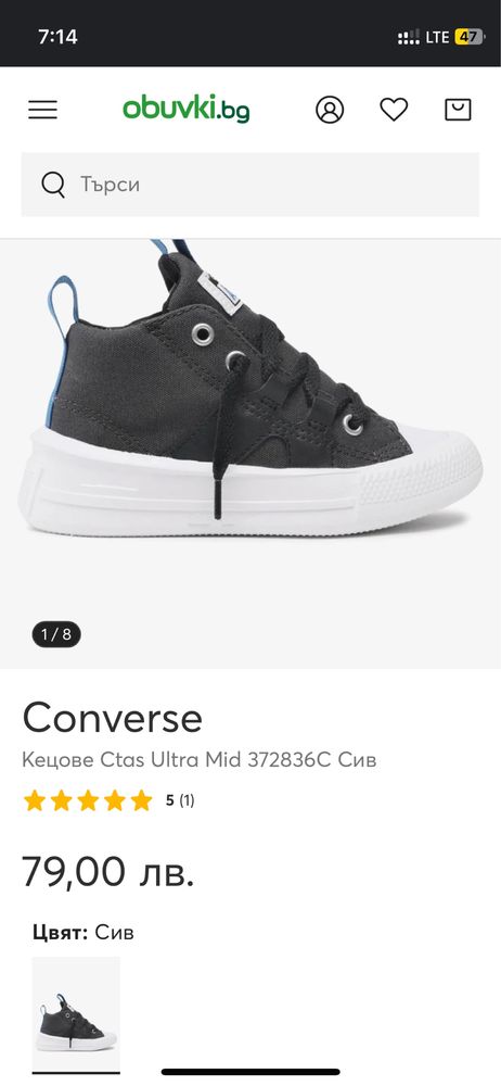 Детски кецове Converse Ctas Ultra Mid Сив