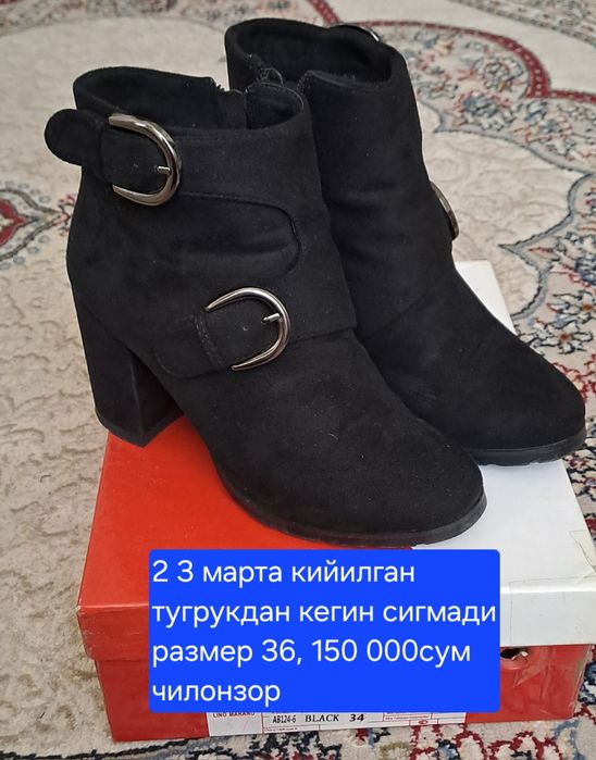 Сапожки замшевые