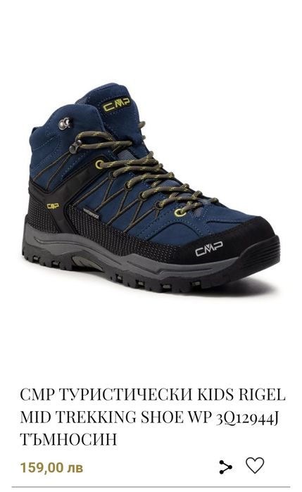CMP Туристически Rigel Mid Trekking Shoe Wp 3Q12944J Светлосини