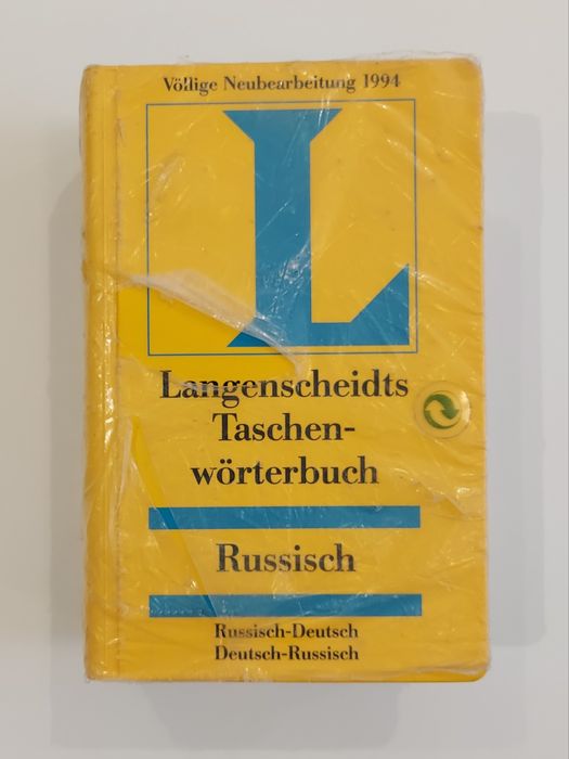 Словарь  русско-немецкий и немецко-русский